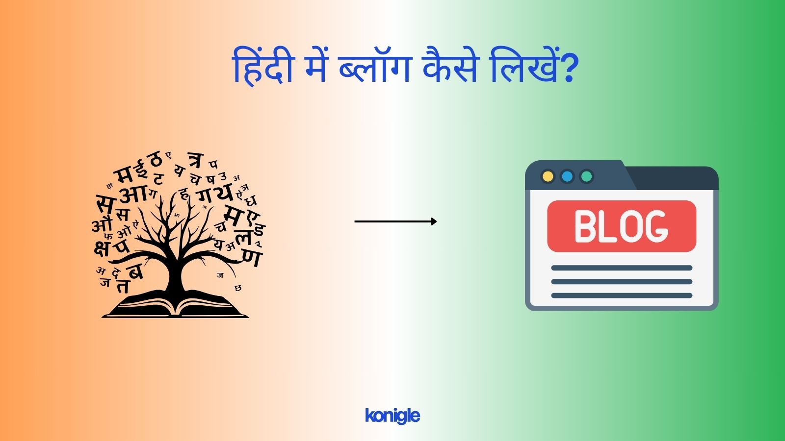 How to write blog in hindi