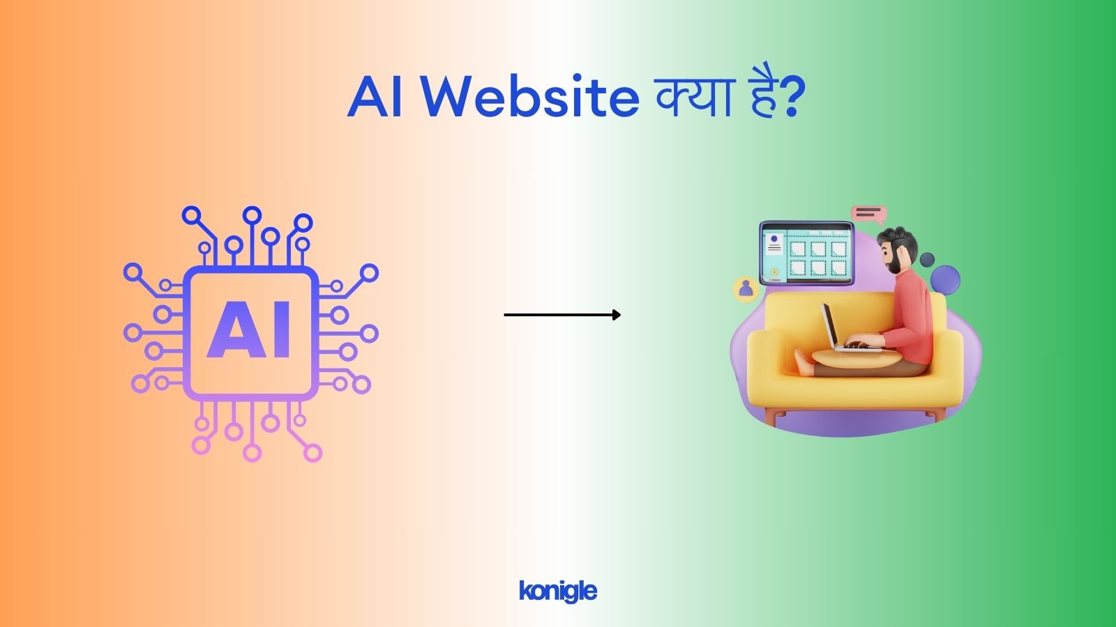Ai website kya hai? - आर्टिफिशियल इंटेलिजेंस वेबसाइट 2024