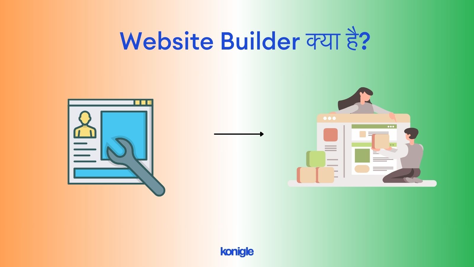 Website Builder kya hai - ऑनलाइन वेबसाइट बिल्डर 2024
